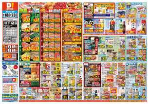 川下店チラシ（06月18日(水)～06月23日(月)）