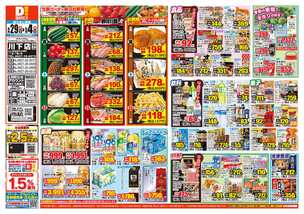 川下店チラシ（04月29日(水)～05月04日(月)）