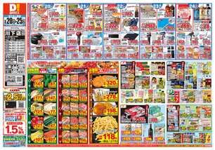 川下店チラシ(05月20日(水)~05月25日(月)) 川下店チラシ(05月20日(水)~05月25日(月))