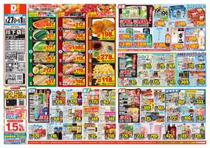 川下店チラシ(05月27日(水)~06月01日(月)) 川下店チラシ(05月27日(水)~06月01日(月))