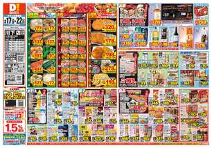川下店チラシ(06月17日(水)~06月22日(月)) 川下店チラシ(06月17日(水)~06月22日(月))