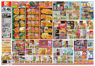 川下店チラシ（07月01日(水)～07月06日(月)）