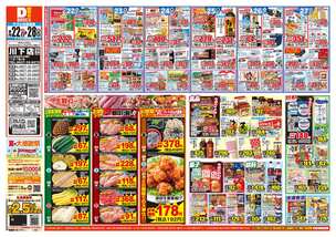 川下店チラシ(09月22日(火)~09月28日(月)) 川下店チラシ(09月22日(火)~09月28日(月))