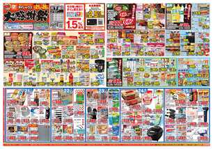 川下店チラシ(10月21日(水)~10月26日(月)) 川下店チラシ(10月21日(水)~10月26日(月))