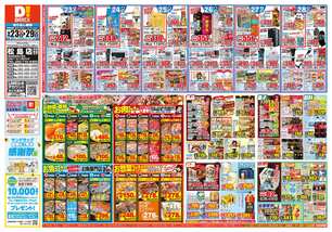 松島店チラシ（09月23日(火)～09月29日(月)）