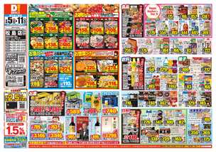 松島店チラシ（05月05日(火)～05月11日(月)）