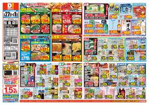 松島店チラシ（05月27日(水)～06月01日(月)）