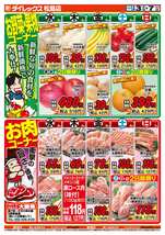 松島店チラシ（06月03日(水)～06月07日(日)）