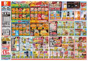 松島店チラシ（06月17日(水)～06月22日(月)）