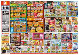 松島店チラシ（07月01日(水)～07月06日(月)）