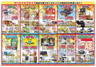 宇和店チラシ（08月27日(水)～09月01日(月)）
