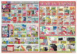 宇和店チラシ(02月18日(水)~02月23日(月)) 宇和店チラシ(02月18日(水)~02月23日(月))