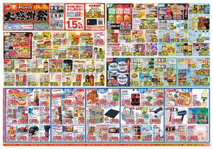 宇和店チラシ（06月24日(水)～06月29日(月)）