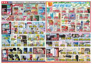 大王店チラシ（08月06日(水)～08月12日(火)）
