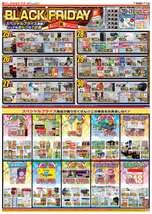 大王店チラシ（11月25日(火)～12月01日(月)）