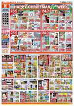 大王店チラシ（12月23日(火)～12月27日(土)）