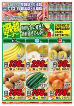大王店チラシ（09月04日(金)～09月06日(日)）