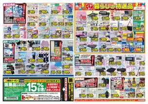 島原店チラシ（05月05日(火)～05月11日(月)）