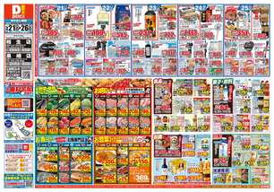相生店チラシ（05月21日(水)～05月26日(月)）