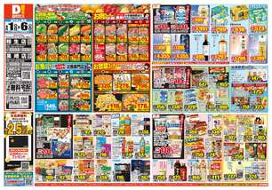 相生店チラシ（04月01日(水)～04月06日(月)）