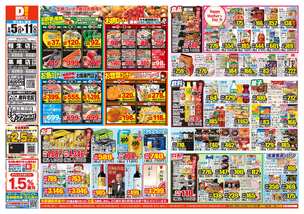 相生店チラシ（05月05日(火)～05月11日(月)）