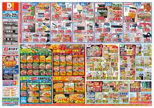 下曽根店チラシ（12月17日(水)～12月22日(月)）