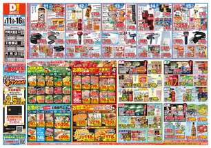 下曽根店チラシ（03月11日(水)～03月16日(月)）