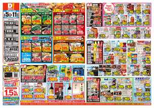 下曽根店チラシ（05月05日(火)～05月11日(月)）