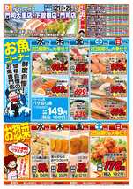 下曽根店チラシ（10月21日(水)～10月25日(日)）
