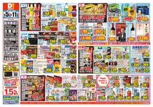 西河原店チラシ（05月05日(火)～05月11日(月)）
