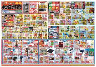 西河原店チラシ(06月24日(水)~06月29日(月)) 西河原店チラシ(06月24日(水)~06月29日(月))