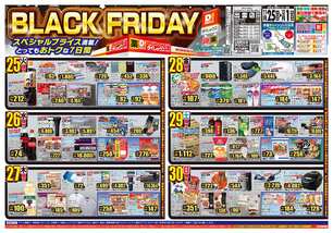 出雲店チラシ（11月25日(火)～12月01日(月)）