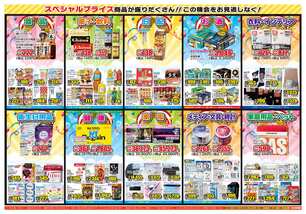 出雲店チラシ（11月25日(火)～12月01日(月)）