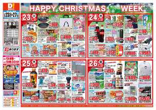 出雲店チラシ（12月23日(火)～12月27日(土)）