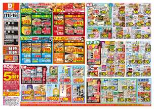 前原店チラシ（06月11日(水)～06月16日(月)）