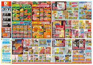 前原店チラシ（07月02日(水)～07月07日(月)）