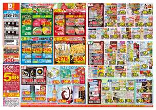 前原店チラシ（10月15日(水)～10月20日(月)）