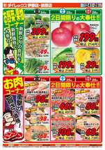 前原店チラシ(10月24日(金)~10月26日(日)) 前原店チラシ(10月24日(金)~10月26日(日))