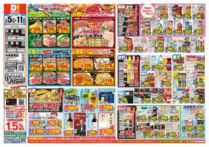 前原店チラシ（05月05日(火)～05月11日(月)）