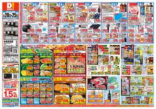 前原店チラシ(05月20日(水)~05月25日(月)) 前原店チラシ(05月20日(水)~05月25日(月))