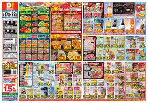 前原店チラシ(06月17日(水)~06月22日(月)) 前原店チラシ(06月17日(水)~06月22日(月))