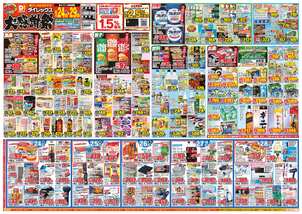 前原店チラシ(06月24日(水)~06月29日(月)) 前原店チラシ(06月24日(水)~06月29日(月))