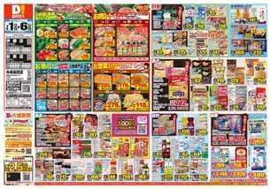 前原店チラシ（07月01日(水)～07月06日(月)）