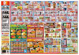 前原店チラシ（09月22日(火)～09月28日(月)）