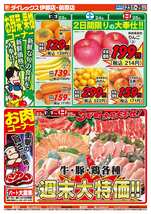 前原店チラシ(10月23日(金)~10月25日(日)) 前原店チラシ(10月23日(金)~10月25日(日))