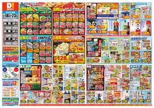 加東店チラシ（06月18日(水)～06月23日(月)）