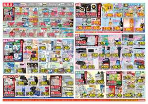加東店チラシ（08月08日(金)～08月12日(火)）