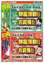出水店チラシ(10月24日(金)~10月26日(日)) 出水店チラシ(10月24日(金)~10月26日(日))