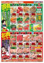 小松島店チラシ（05月07日(水)～05月11日(日)）
