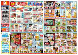 小松島店チラシ（09月03日(水)～09月08日(月)）
